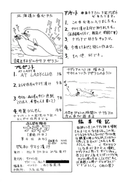 Page 19 of Zenmai Tamarizuke