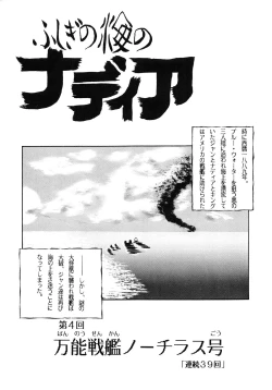 Page 3 of Zenmai Tamarizuke