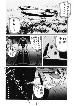 Page 6 of Zenmai Tamarizuke