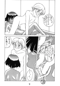 Page 9 of Zenmai Tamarizuke
