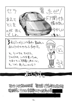 Page 26 of IKKOKUKAN ROOM No.0 VOLUME VII