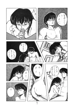 Page 7 of IKKOKUKAN ROOM No.0 VOLUME VII