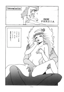 Page 107 of MAGIC GALS Select Memory