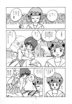 Page 11 of MAGIC GALS Select Memory