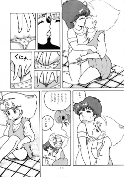 Page 13 of MAGIC GALS Select Memory