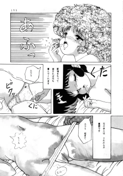 Page 160 of MAGIC GALS Select Memory