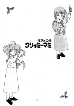 Page 60 of MAGIC GALS Select Memory