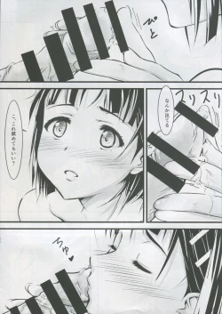 Page 6 of Suguha