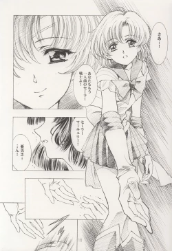 Page 16 of AMIHOTA:a"KEI-KAN"
