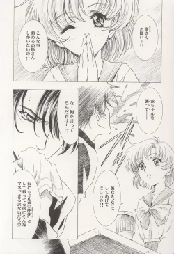 Page 18 of AMIHOTA:a"KEI-KAN"