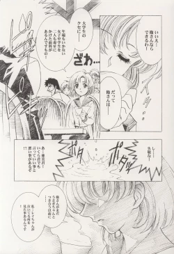 Page 19 of AMIHOTA:a"KEI-KAN"