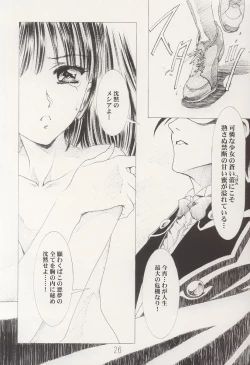 Page 26 of AMIHOTA:a"KEI-KAN"