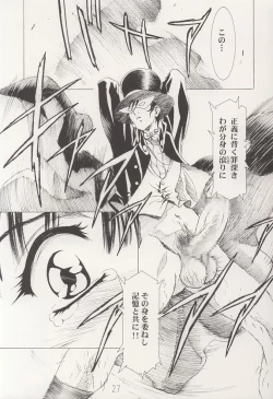 Page 27 of AMIHOTA:a"KEI-KAN"