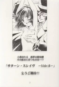 Page 31 of AMIHOTA:a"KEI-KAN"