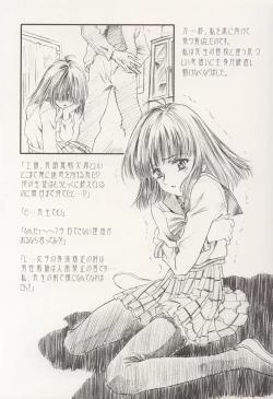 Page 38 of AMIHOTA:a"KEI-KAN"