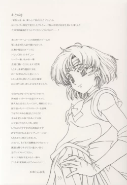 Page 55 of AMIHOTA:a"KEI-KAN"