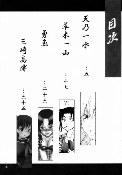 Page 3 of Buna Seara