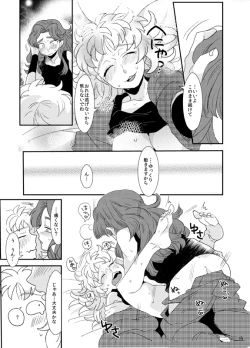 Page 19 of 【同人再録】あだばなのきみ【女体化注意】