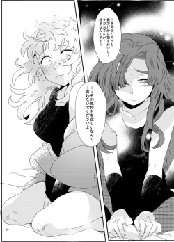 Page 26 of 【同人再録】あだばなのきみ【女体化注意】