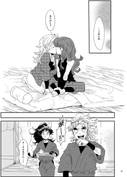 Page 27 of 【同人再録】あだばなのきみ【女体化注意】