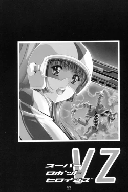 Page 52 of Amihota!! Side:b