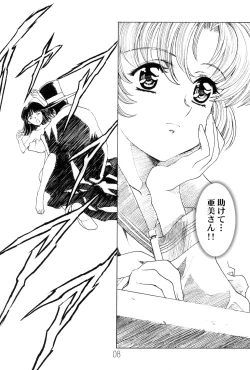 Page 7 of Amihota!! Side:b