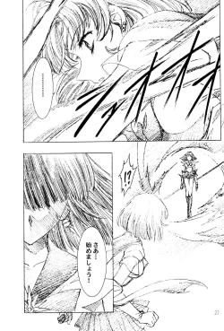 Page 26 of Amihota Side:C