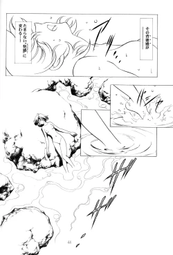 Page 43 of Amihota Side:C