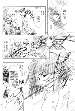 Page 55 of Amihota Side:C