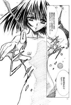 Page 58 of Amihota Side:C