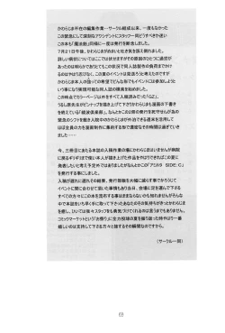 Page 68 of Amihota Side:C