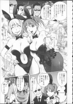 Page 116 of Toro Chichi Daitai Fuhoni na Wakan