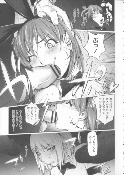 Page 124 of Toro Chichi Daitai Fuhoni na Wakan