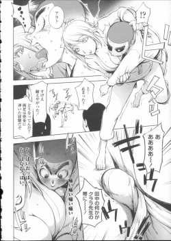 Page 139 of Toro Chichi Daitai Fuhoni na Wakan