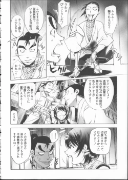 Page 171 of Toro Chichi Daitai Fuhoni na Wakan