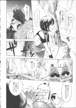 Page 189 of Toro Chichi Daitai Fuhoni na Wakan