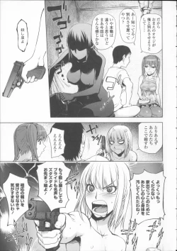 Page 34 of Toro Chichi Daitai Fuhoni na Wakan