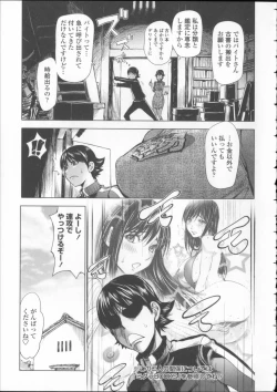 Page 54 of Toro Chichi Daitai Fuhoni na Wakan