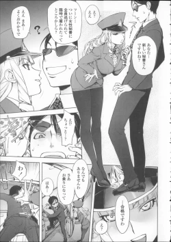 Page 76 of Toro Chichi Daitai Fuhoni na Wakan