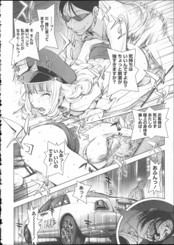 Page 87 of Toro Chichi Daitai Fuhoni na Wakan