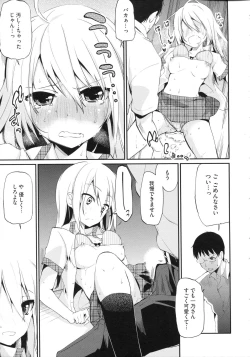 Page 112 of Chimakano