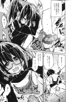 Page 156 of Chimakano