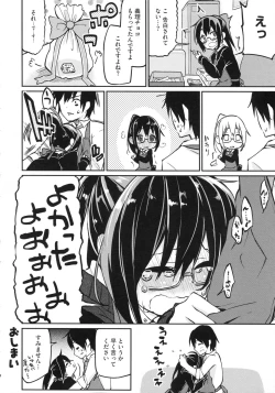 Page 159 of Chimakano