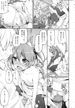 Page 218 of Chimakano