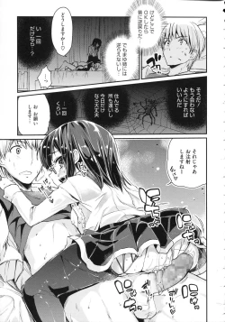 Page 40 of Chimakano