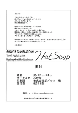 Page 29 of Shiri Pache Pache | Ass Patchy Patchy