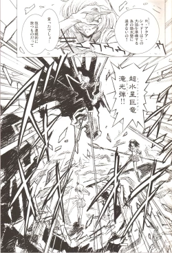 Page 14 of AmiHota!! Side:D