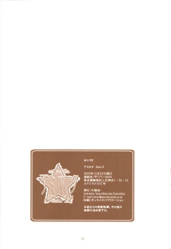 Page 61 of AmiHota!! Side:D