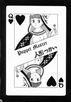 Page 19 of Kokoro no Kaihouku 6