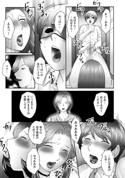 Page 11 of Boshi no Susume - The advice of the mother and child Ch. 5
